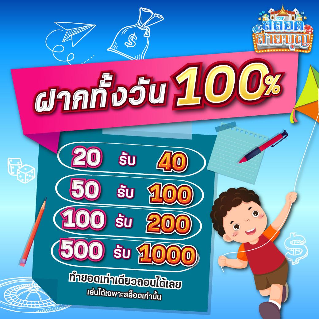ให้ ทุน เล่นฟรี 100 บาท เว็บตรง สล็อต ฝากถอนออโต้ 2026